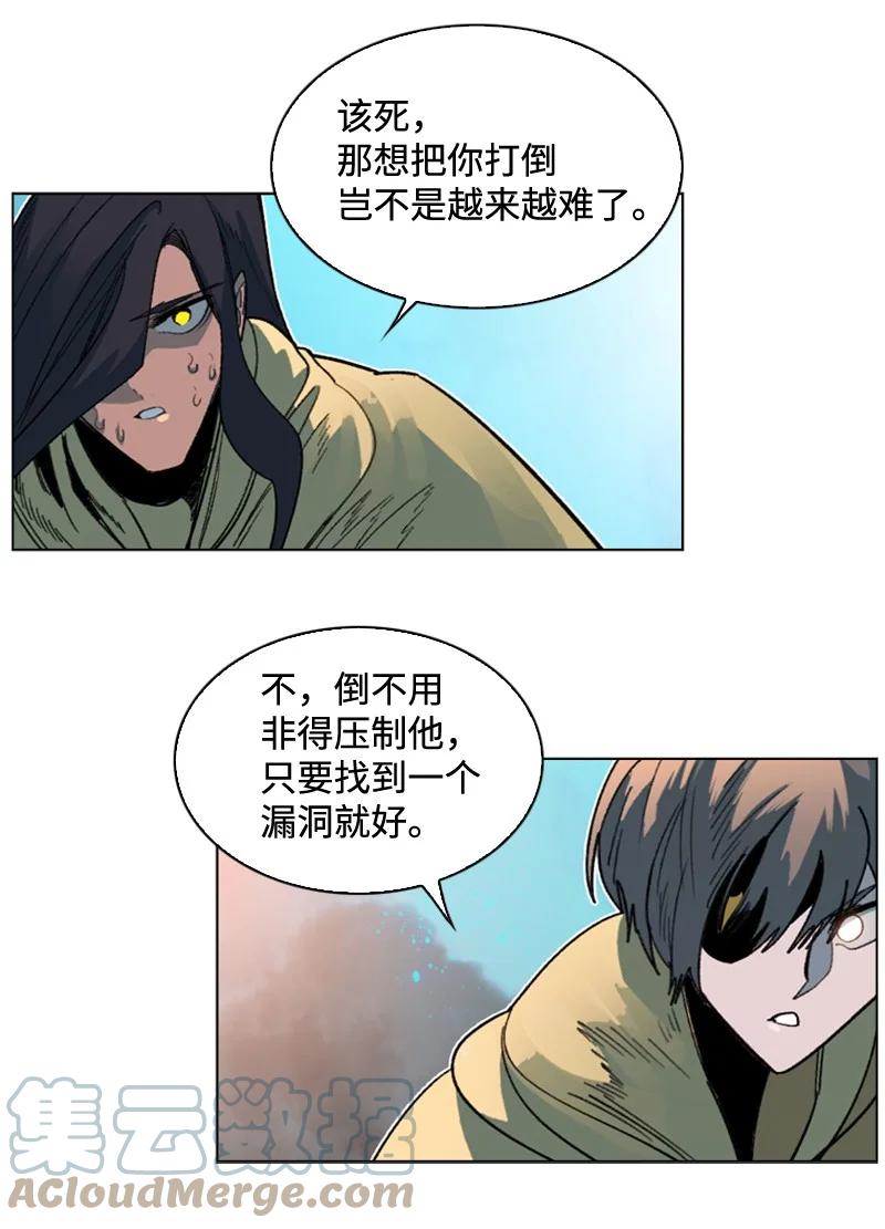 118 我diss我自己(1/2)-第119话