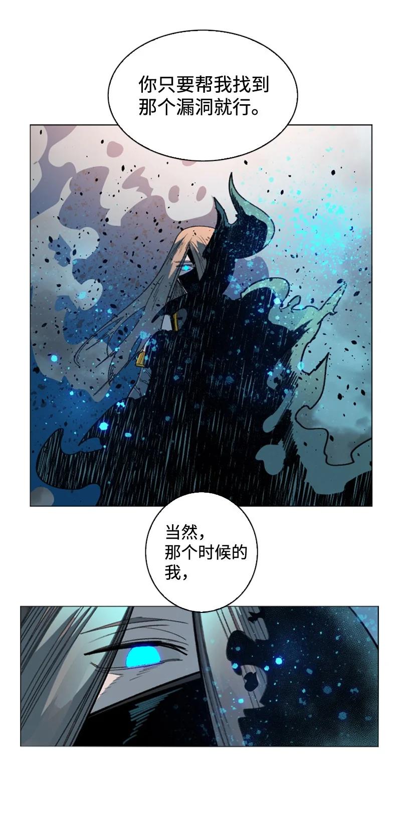 118 我diss我自己(1/2)-第119话