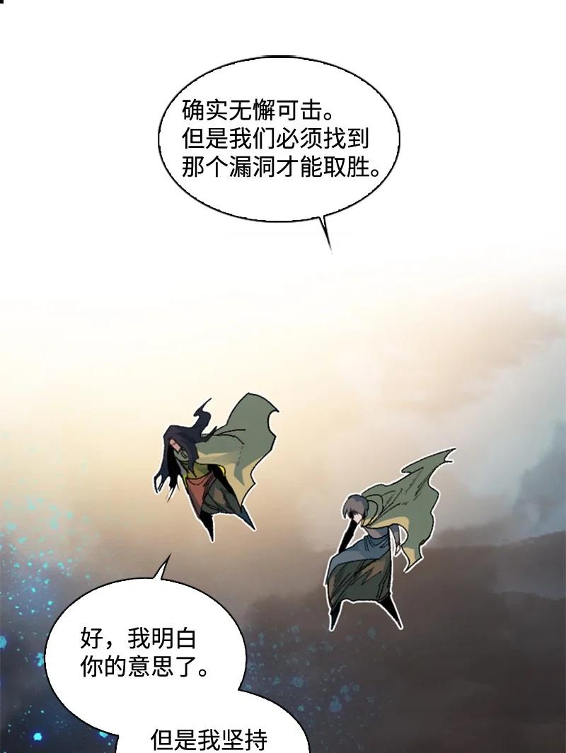 118 我diss我自己(1/2)-第119话