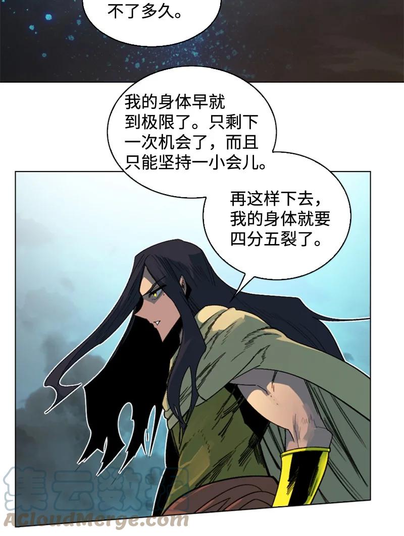 118 我diss我自己(1/2)-第119话