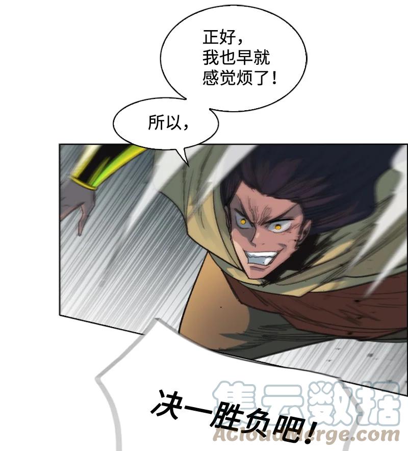118 我diss我自己(1/2)-第119话