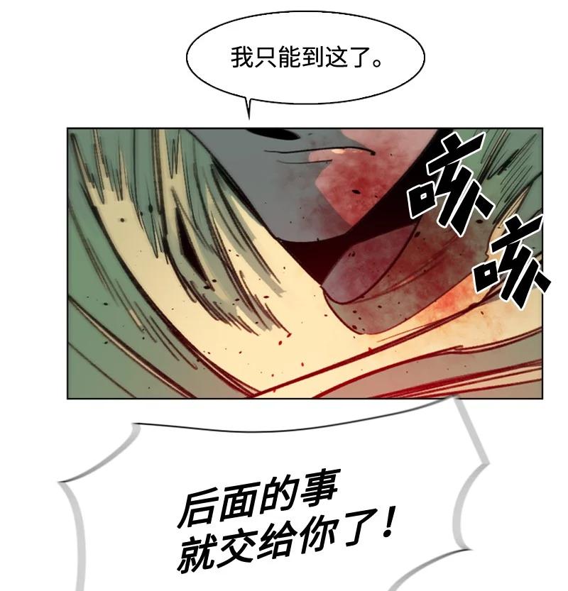118 我diss我自己(1/2)-第119话