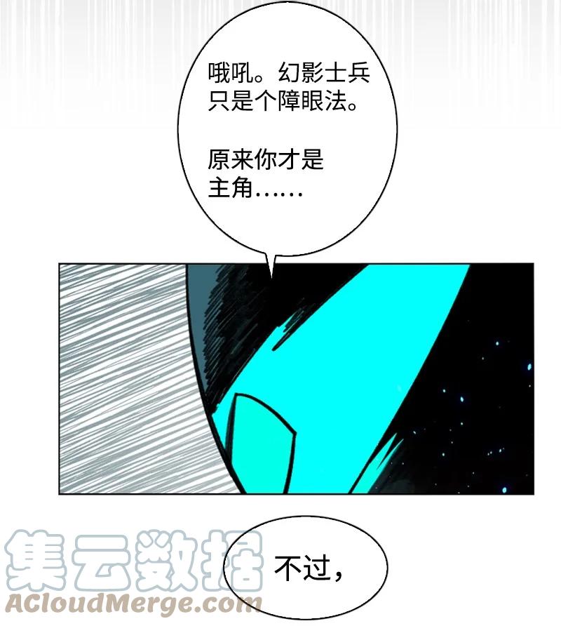 118 我diss我自己(1/2)-第119话