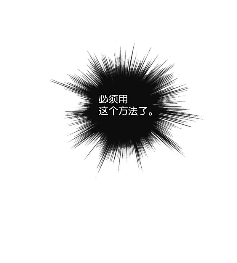118 我diss我自己(1/2)-第119话