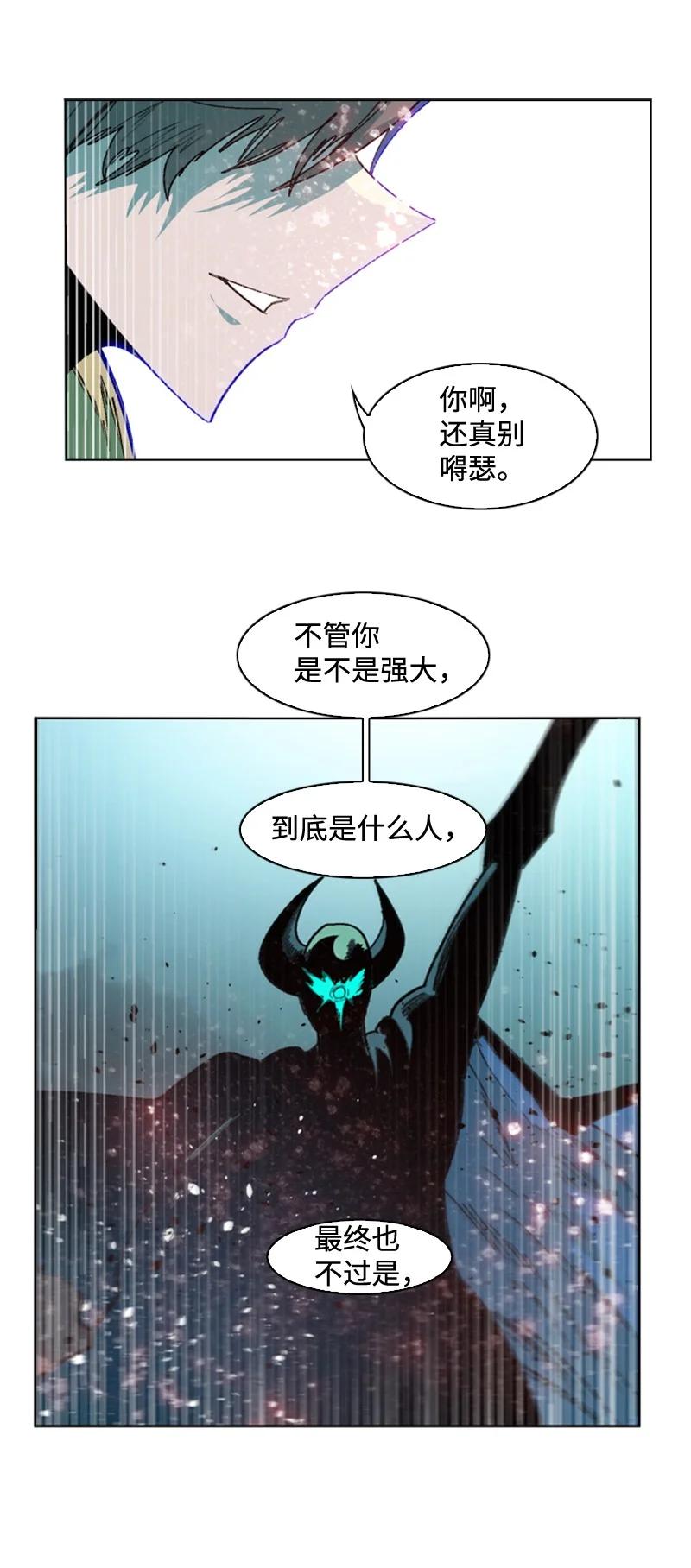 118 我diss我自己(1/2)-第119话