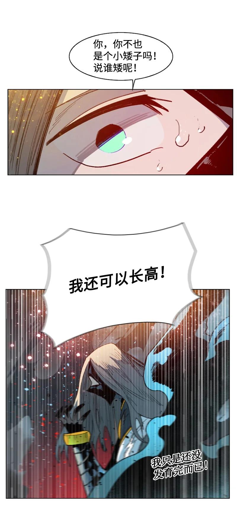 118 我diss我自己(1/2)-第119话