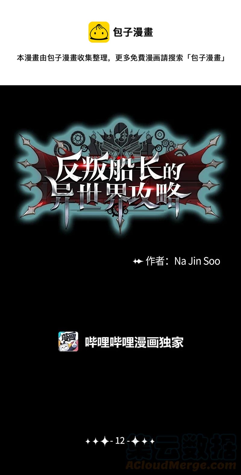 12 魔力归我了(1/4)-第13话