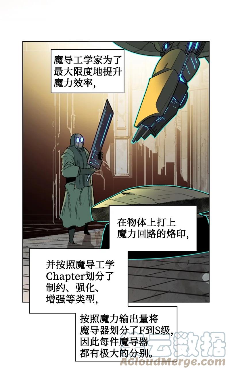 120 局势逆转(1/2)-第121话