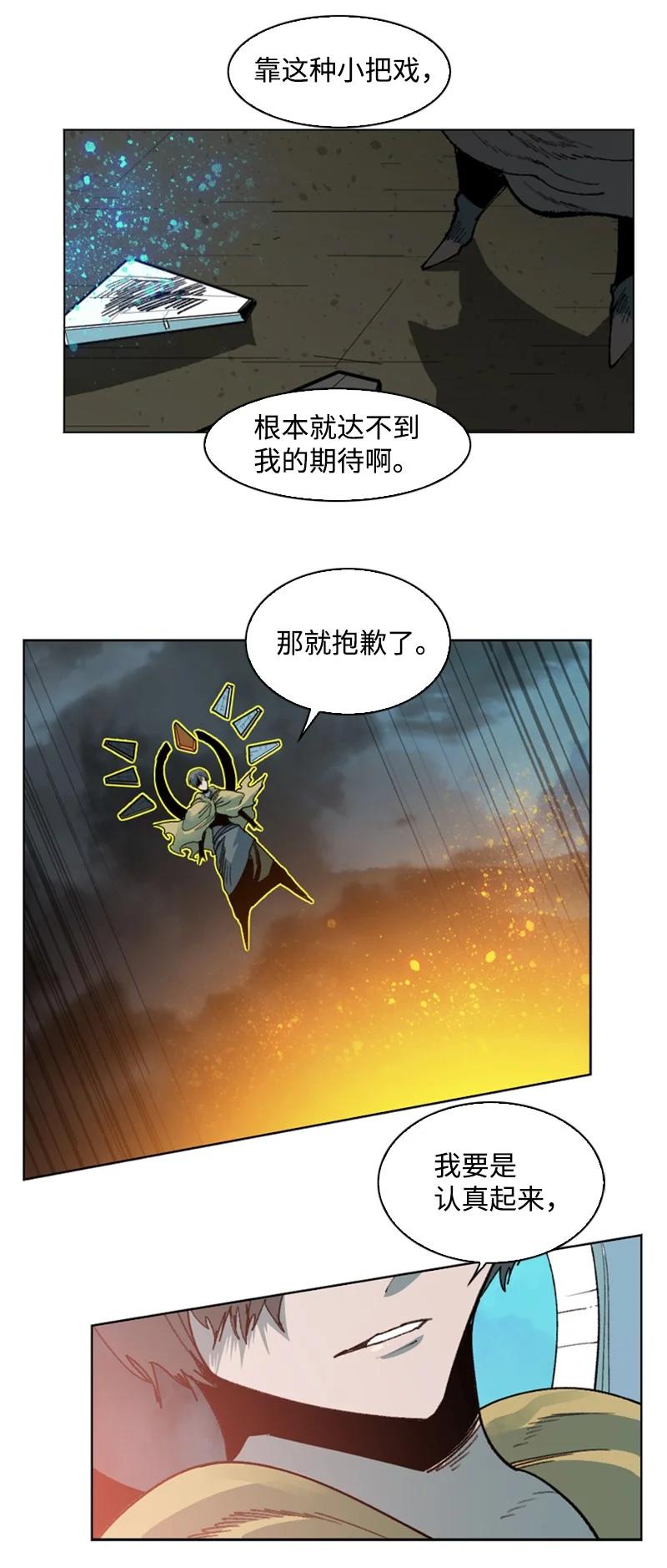 120 局势逆转(1/2)-第121话