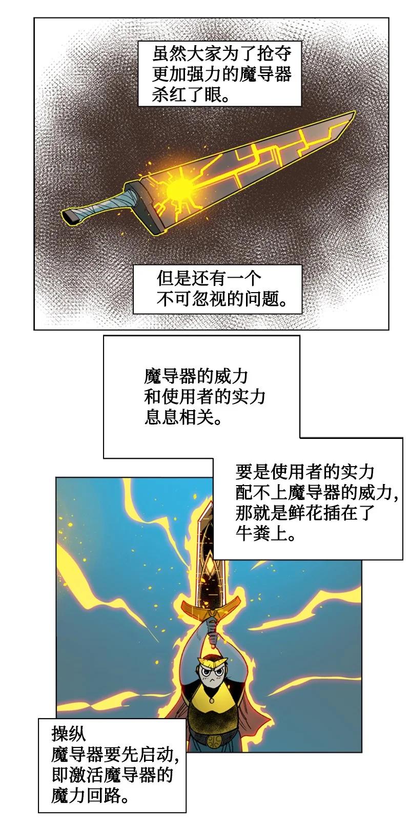 120 局势逆转(1/2)-第121话