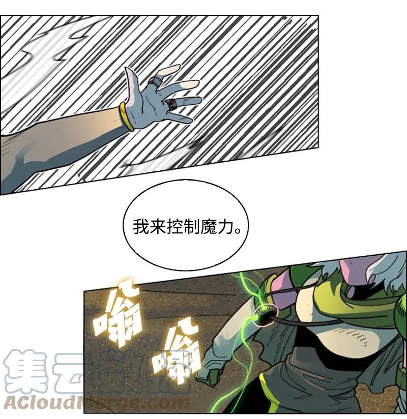 122 次元战术(1/2)-第123话