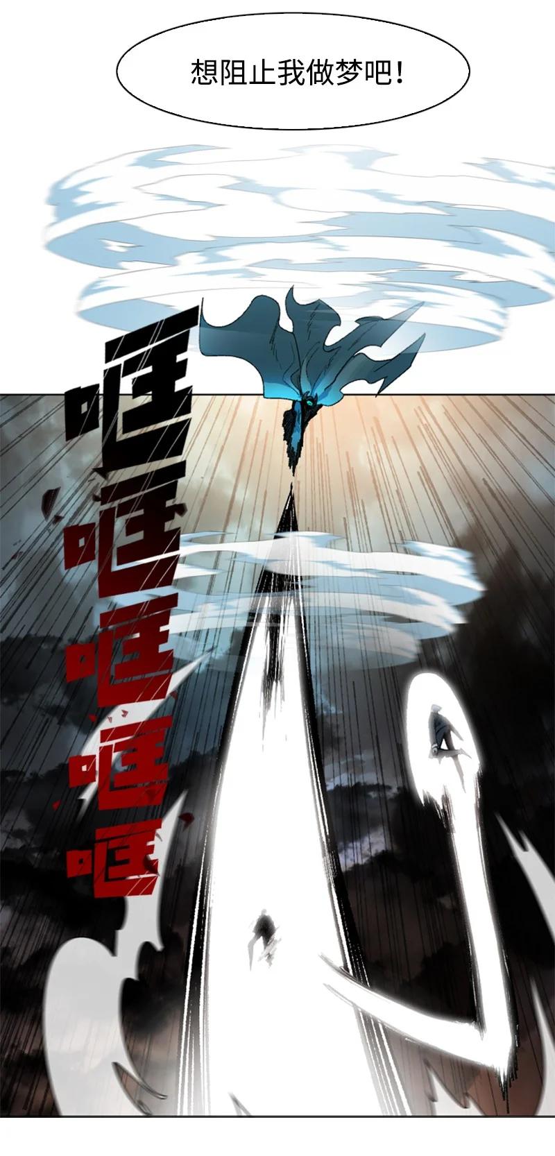 122 次元战术(1/2)-第123话