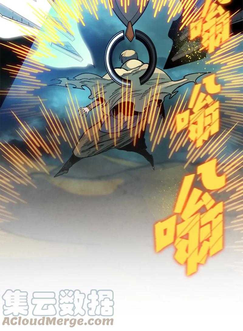 122 次元战术(1/2)-第123话