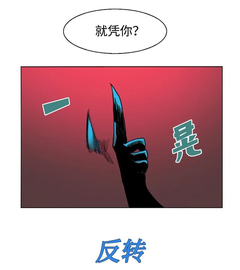 122 次元战术(1/2)-第123话