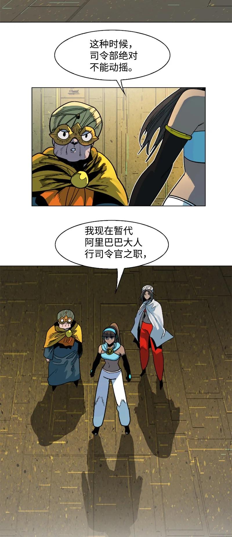 124 休战宣言(1/3)-第125话