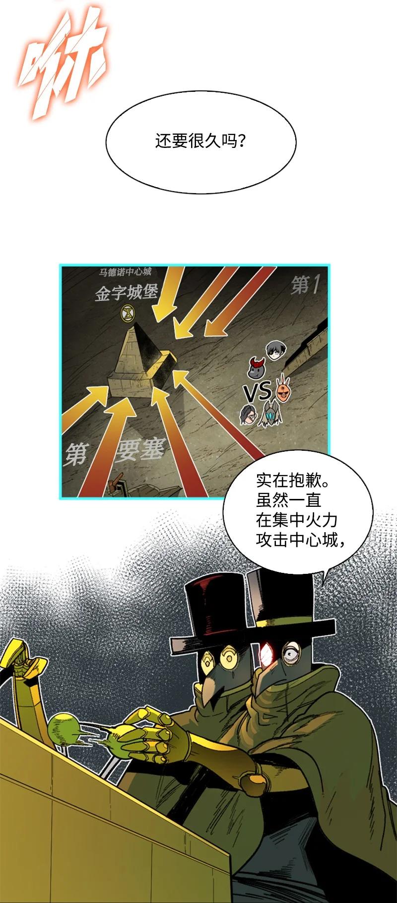 124 休战宣言(1/3)-第125话