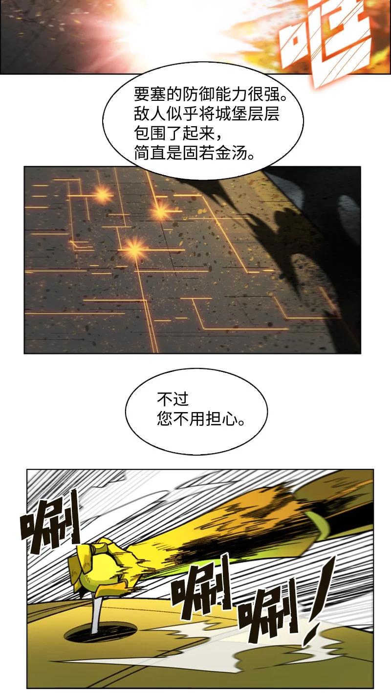 124 休战宣言(1/3)-第125话