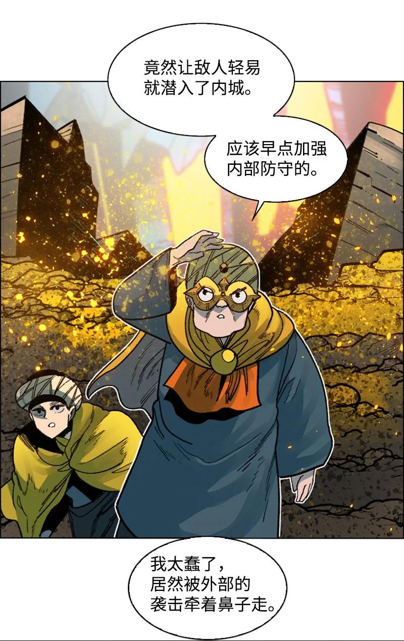 124 休战宣言(1/3)-第125话