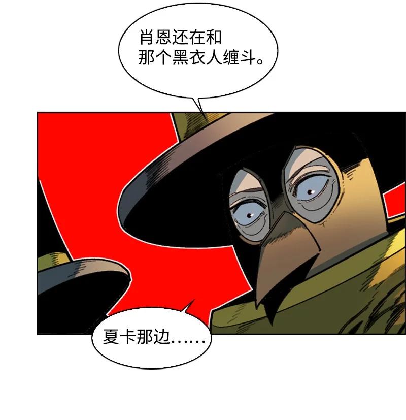 124 休战宣言(1/3)-第125话