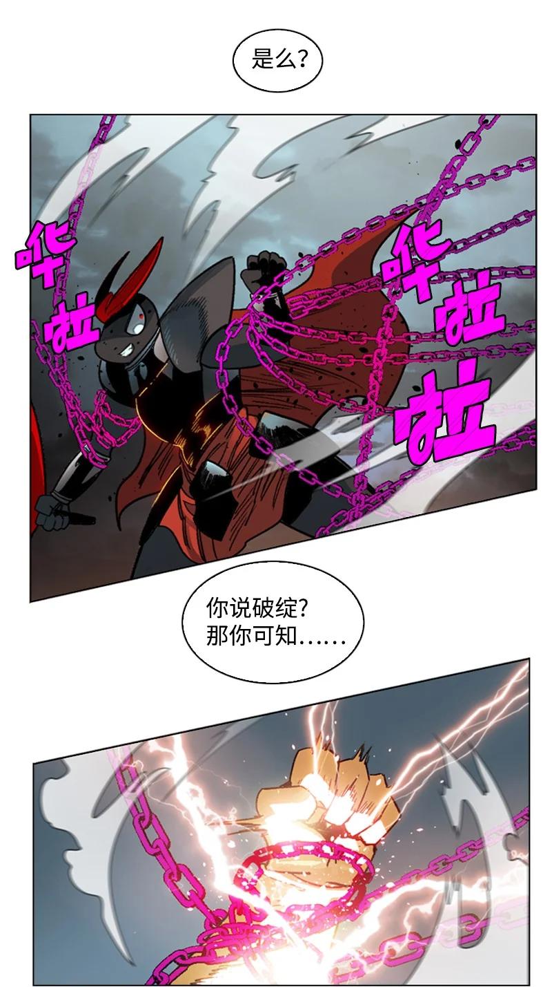 124 休战宣言(1/3)-第125话