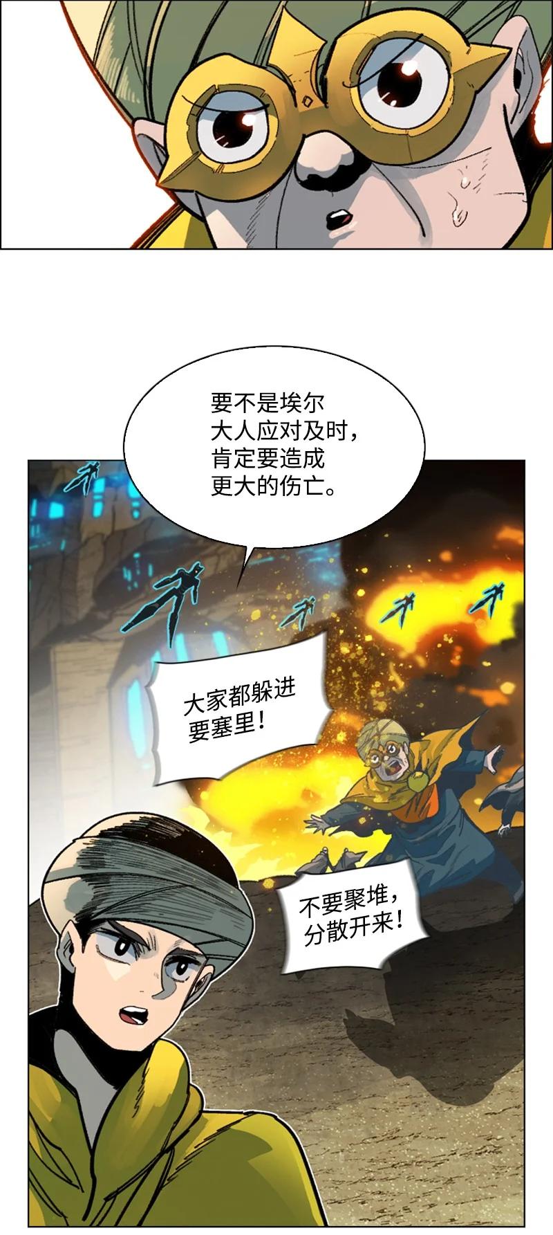 124 休战宣言(1/3)-第125话