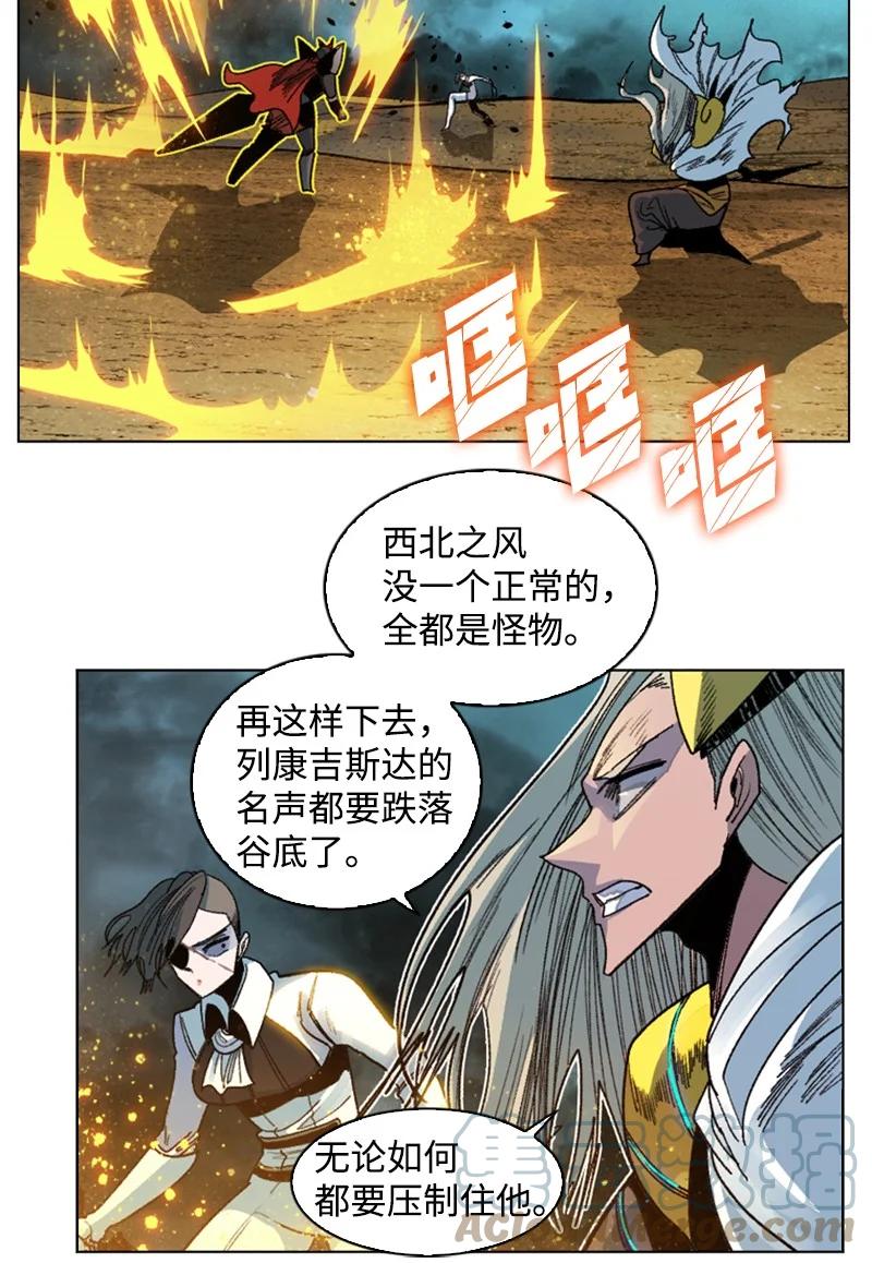 124 休战宣言(1/3)-第125话