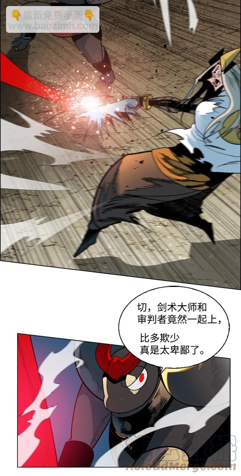 124 休战宣言(1/3)-第125话