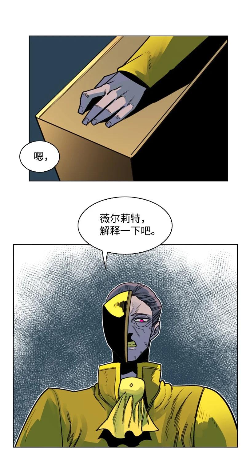 124 休战宣言(1/3)-第125话