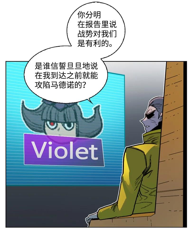 124 休战宣言(1/3)-第125话