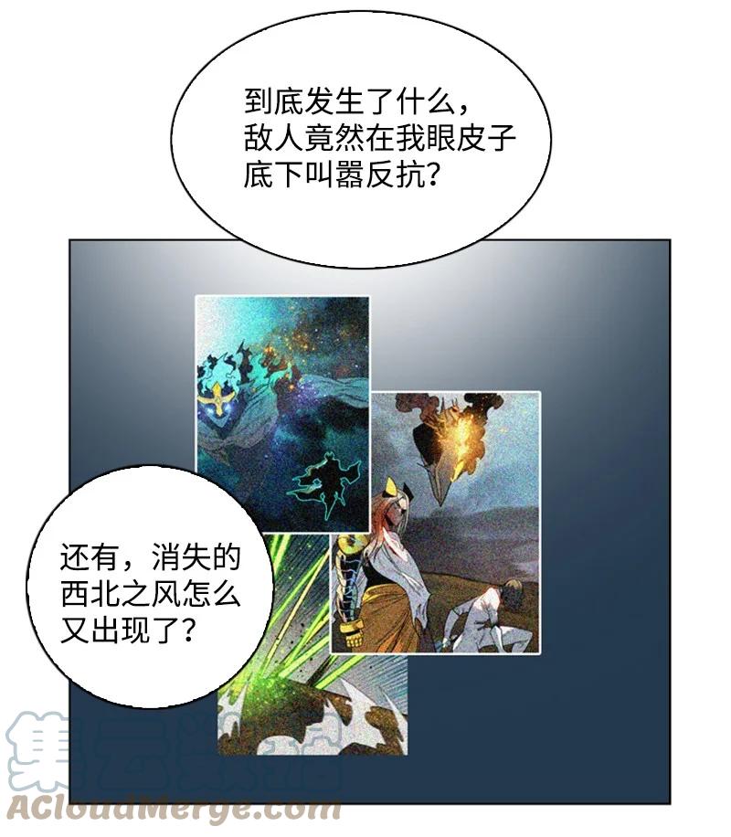 124 休战宣言(1/3)-第125话