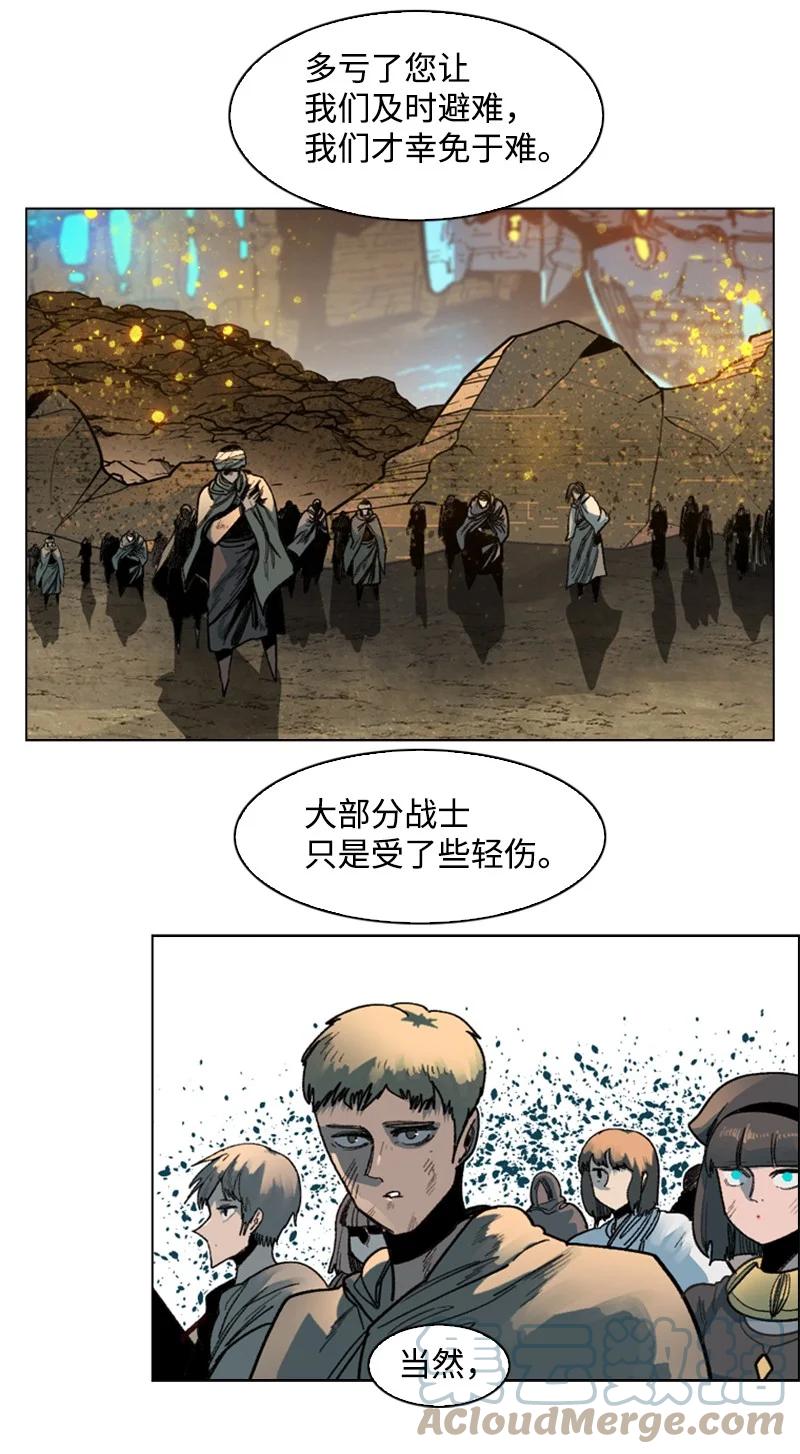 124 休战宣言(1/3)-第125话