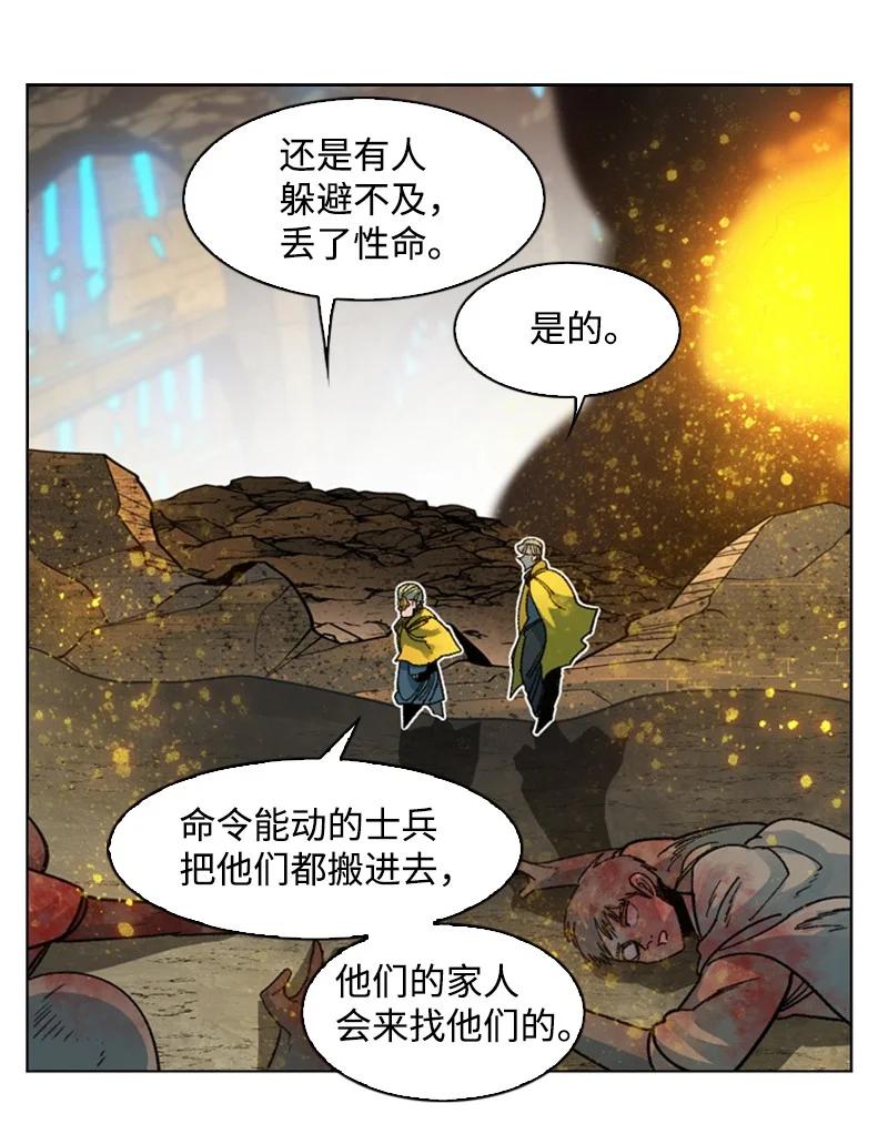 124 休战宣言(1/3)-第125话