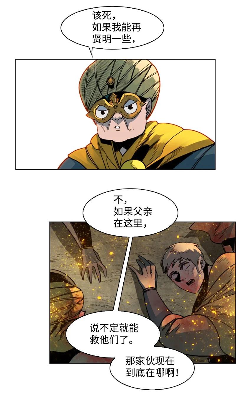 124 休战宣言(1/3)-第125话