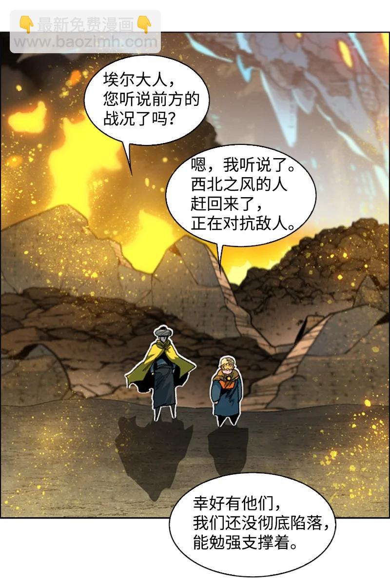 124 休战宣言(1/3)-第125话