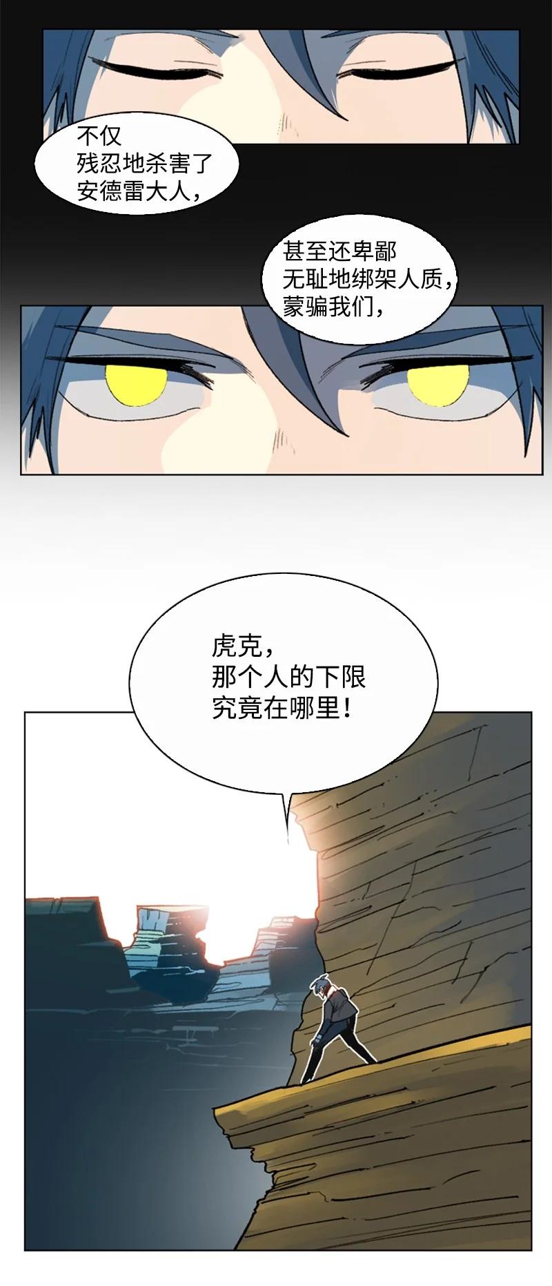 126 欺诈游戏(1/2)-第127话