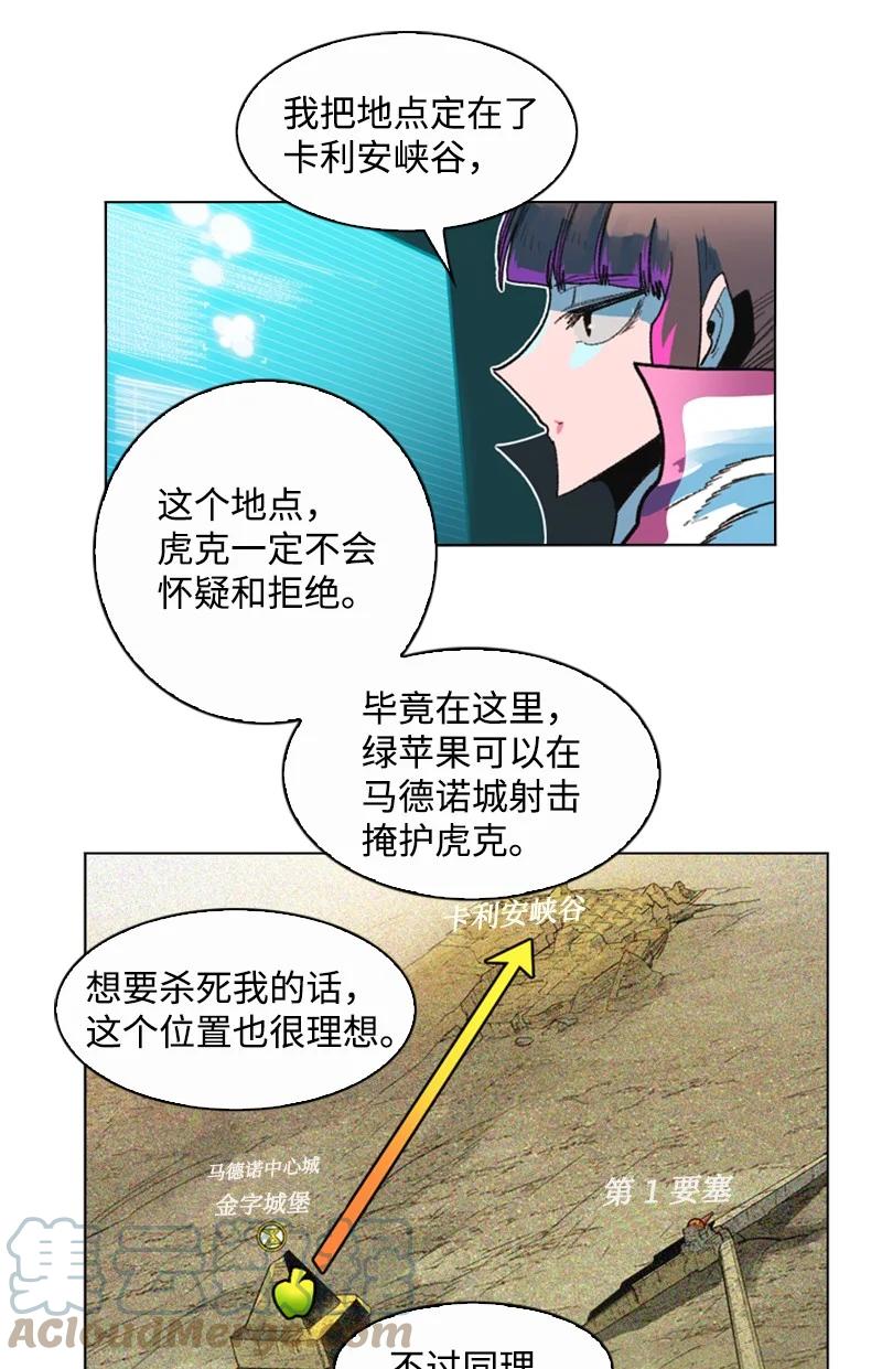 126 欺诈游戏(1/2)-第127话