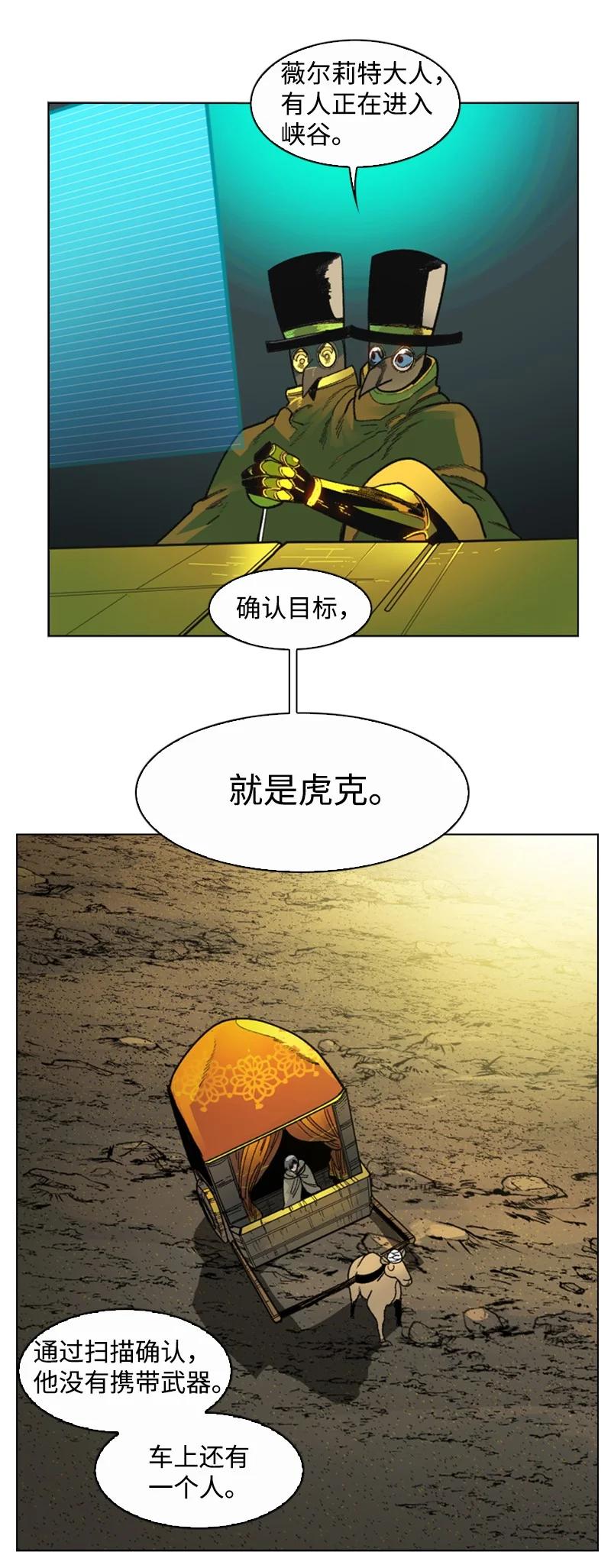 126 欺诈游戏(1/2)-第127话