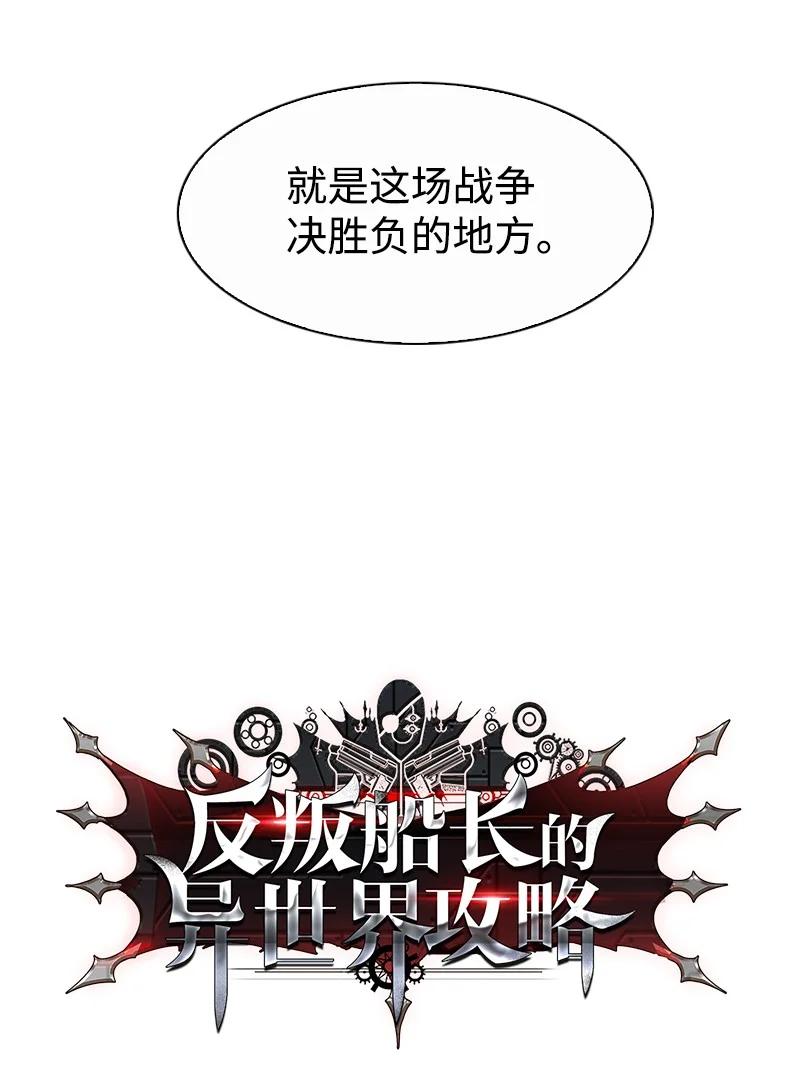 126 欺诈游戏(1/2)-第127话