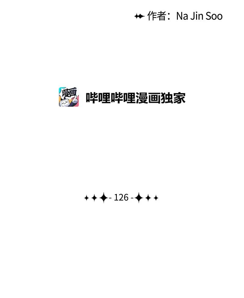 126 欺诈游戏(1/2)-第127话