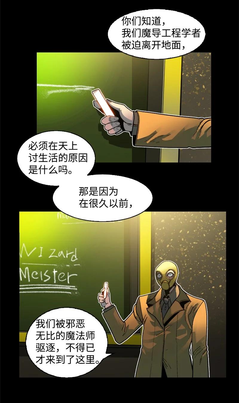 126 欺诈游戏(1/2)-第127话