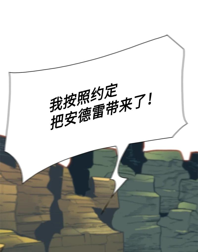 126 欺诈游戏(1/2)-第127话