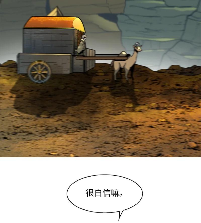 126 欺诈游戏(1/2)-第127话