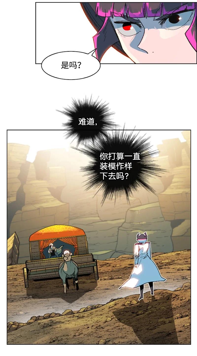 126 欺诈游戏(1/2)-第127话