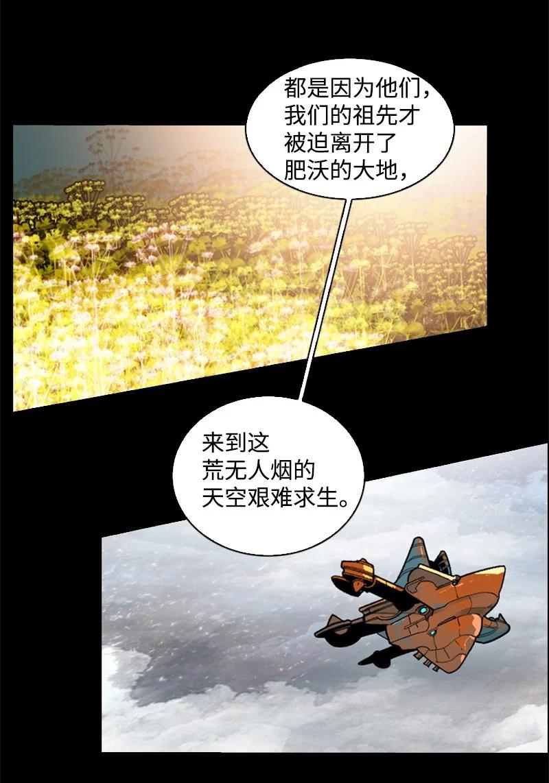 126 欺诈游戏(1/2)-第127话