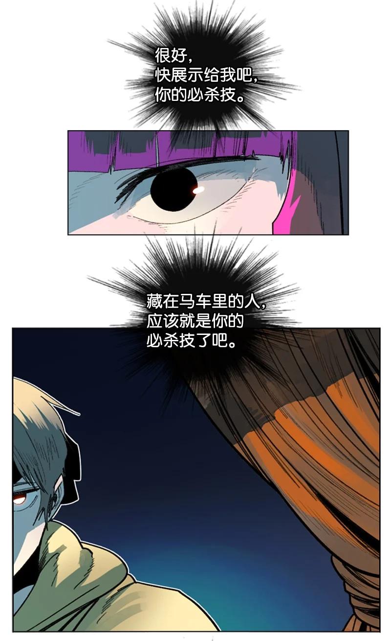 126 欺诈游戏(1/2)-第127话
