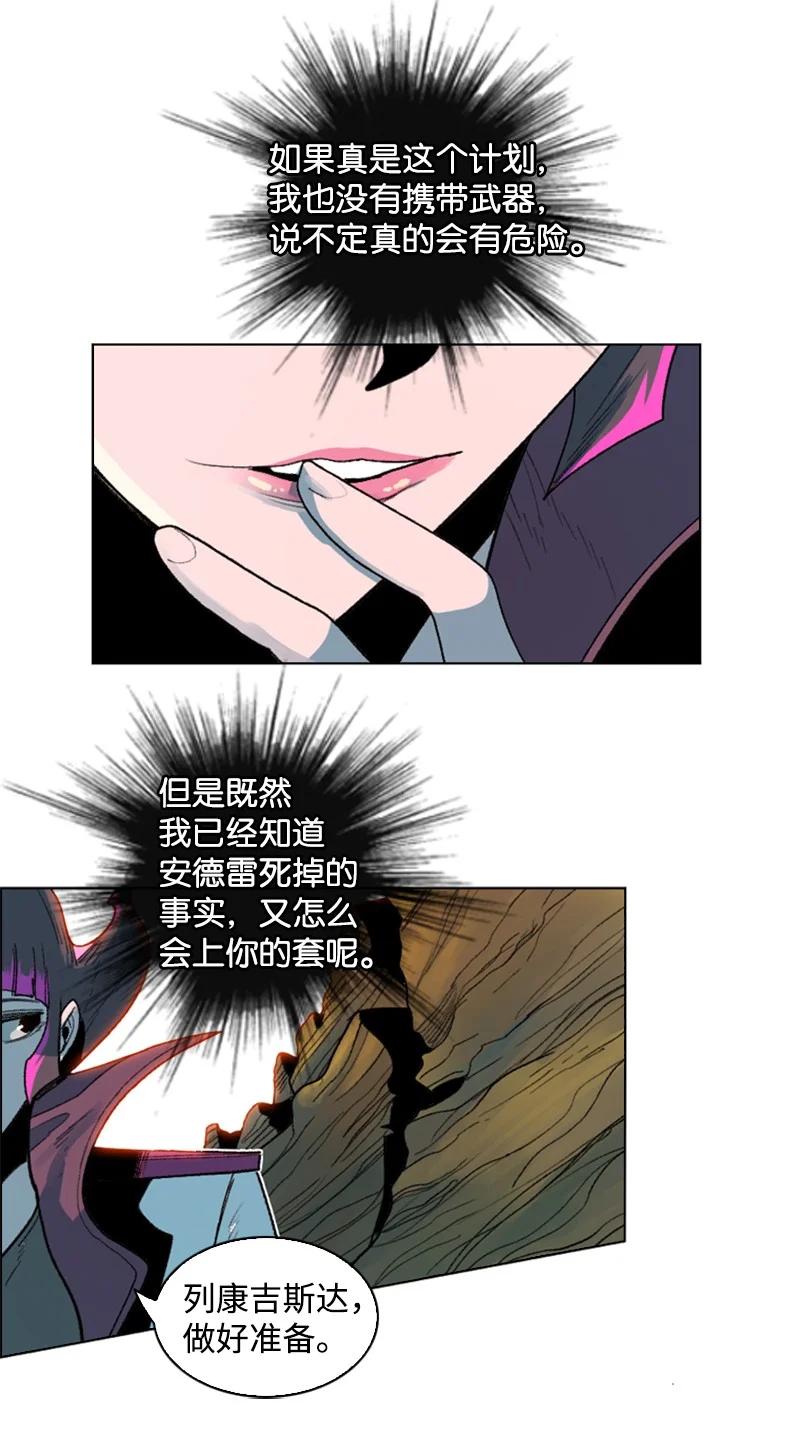 126 欺诈游戏(1/2)-第127话