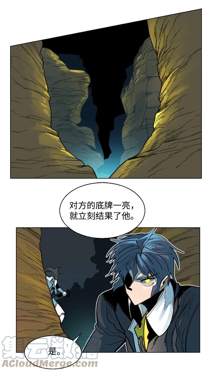 126 欺诈游戏(1/2)-第127话
