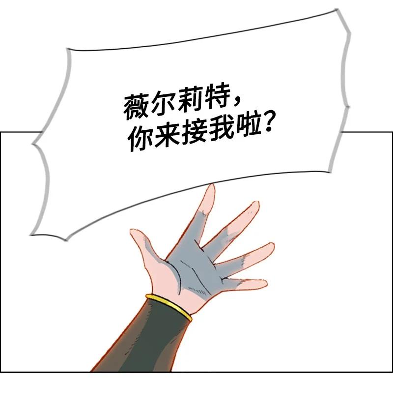 126 欺诈游戏(1/2)-第127话