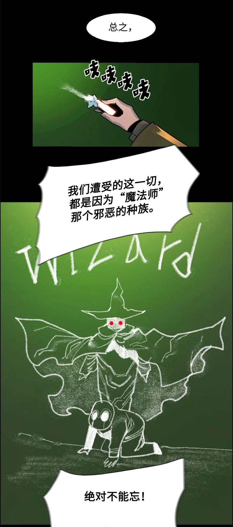 126 欺诈游戏(1/2)-第127话