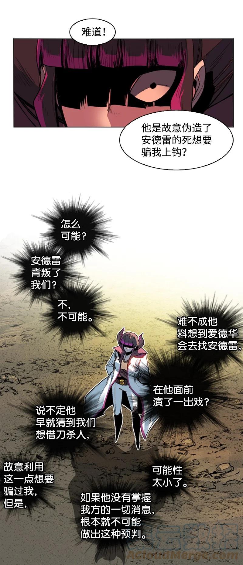 126 欺诈游戏(1/2)-第127话